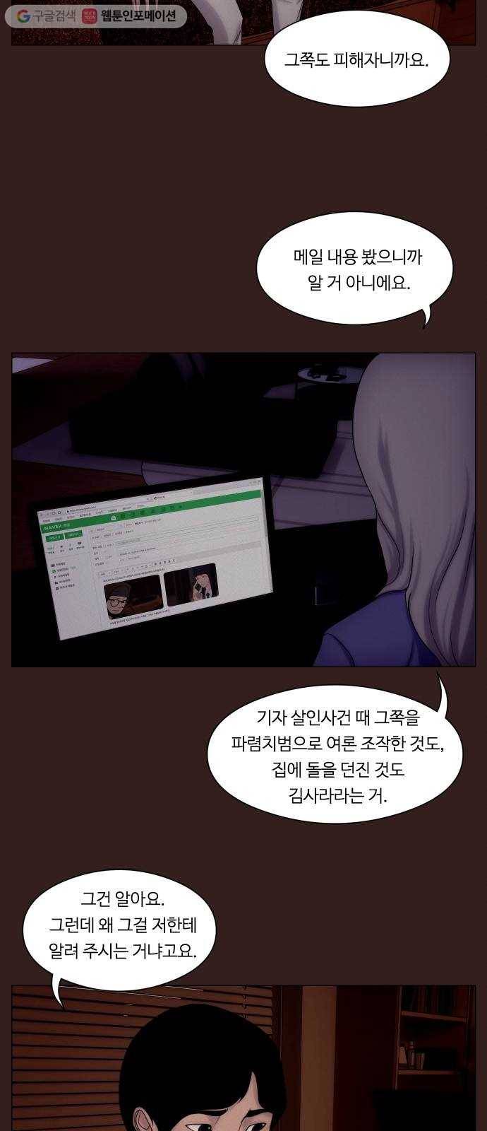 구독금지 49화 2
