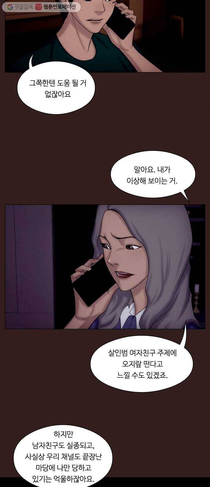 구독금지 49화 3