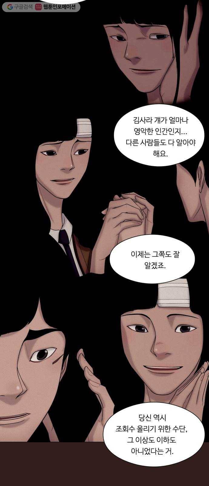 구독금지 49화 4