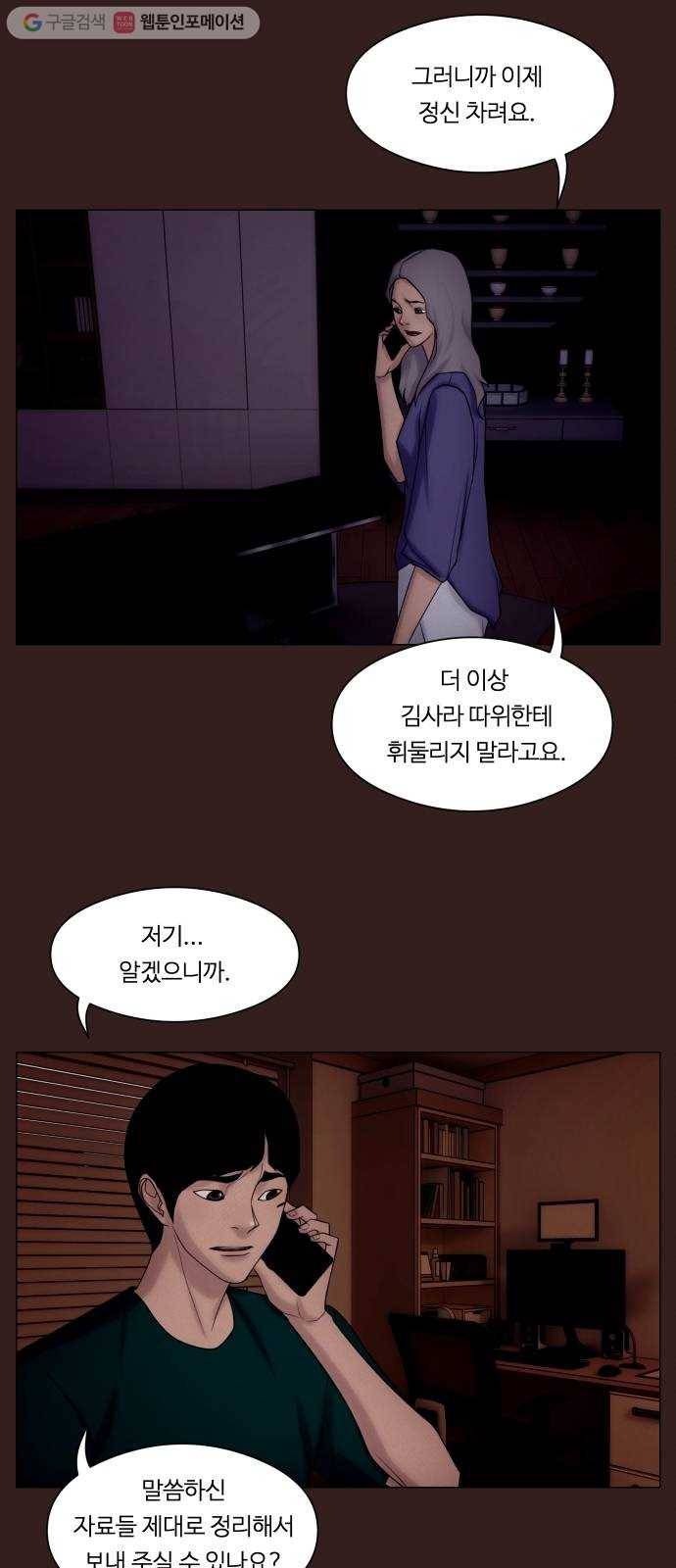 구독금지 49화 5