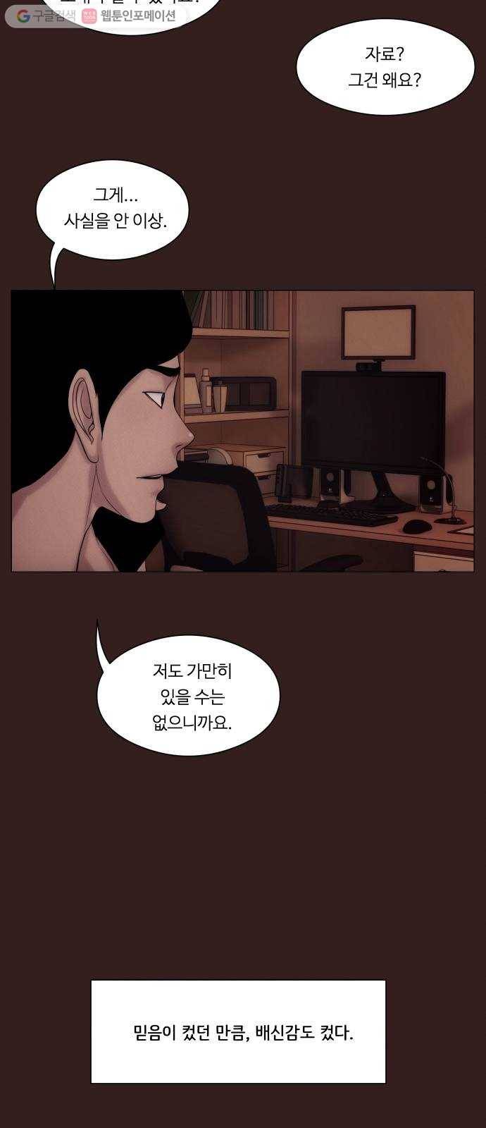 구독금지 49화 6