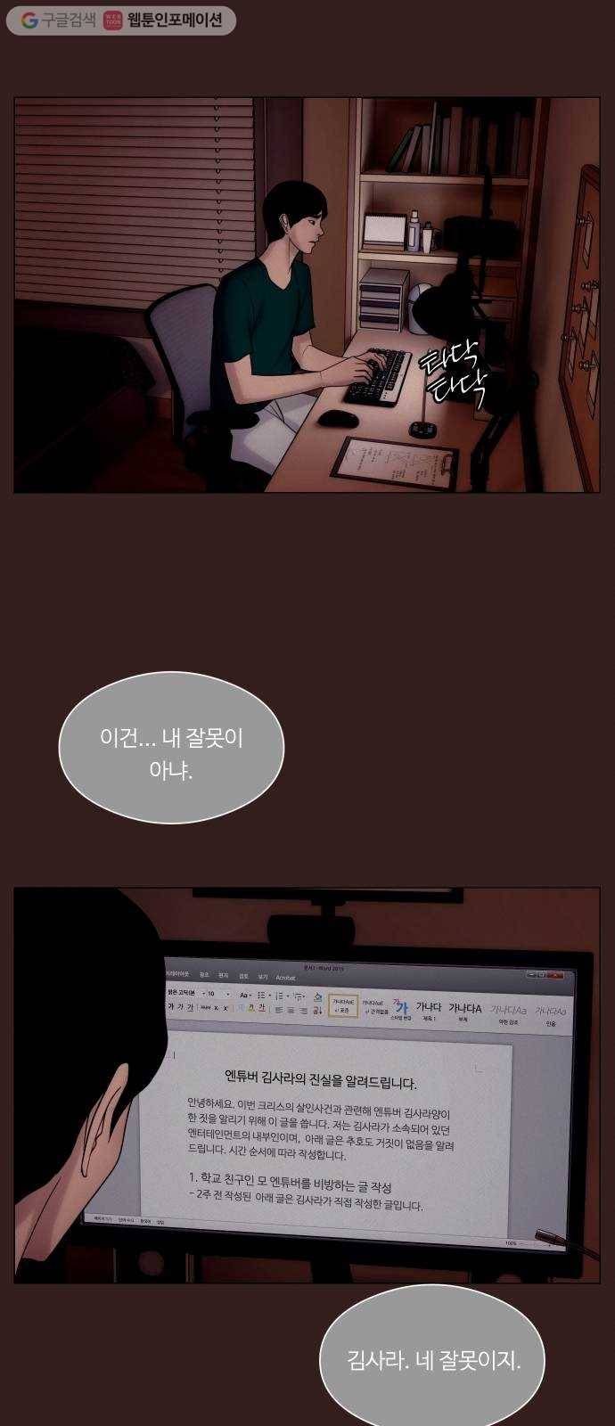 구독금지 49화 7