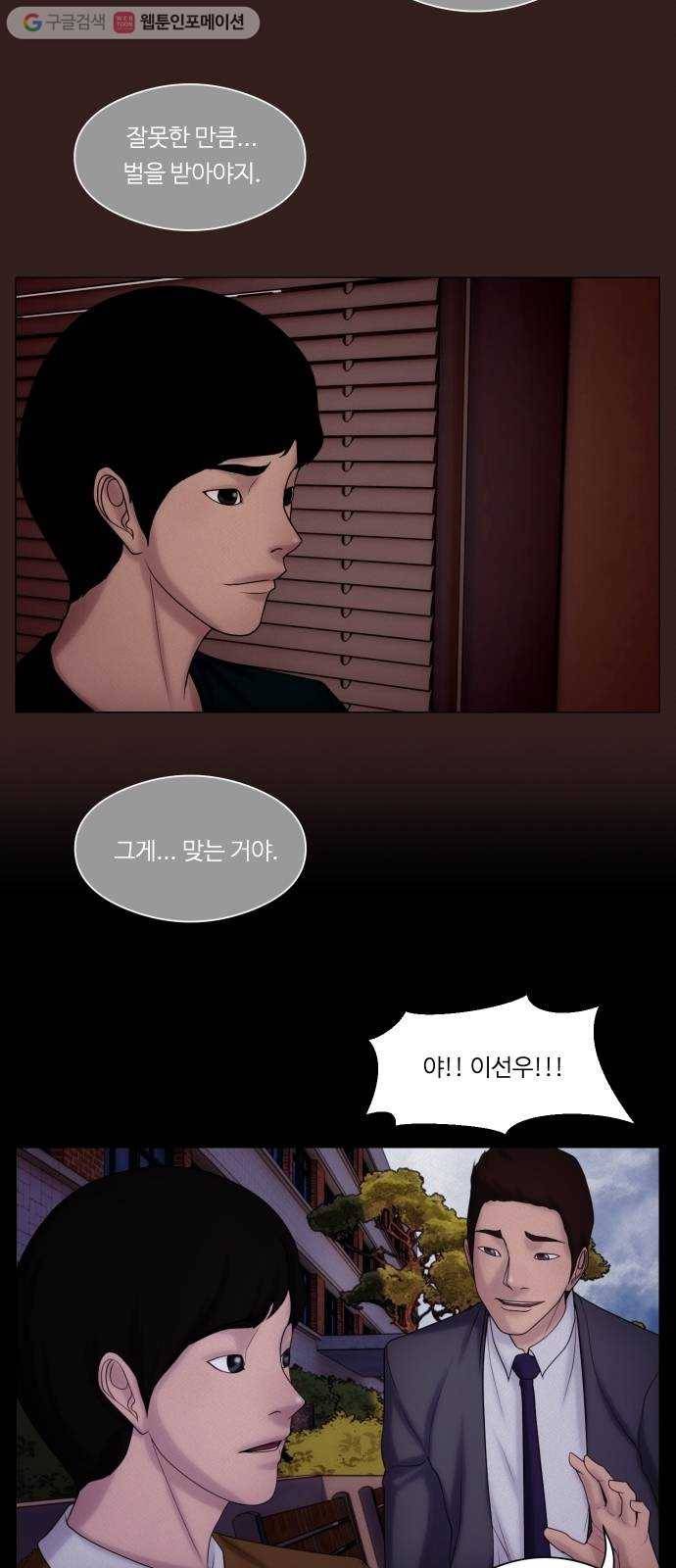구독금지 49화 8