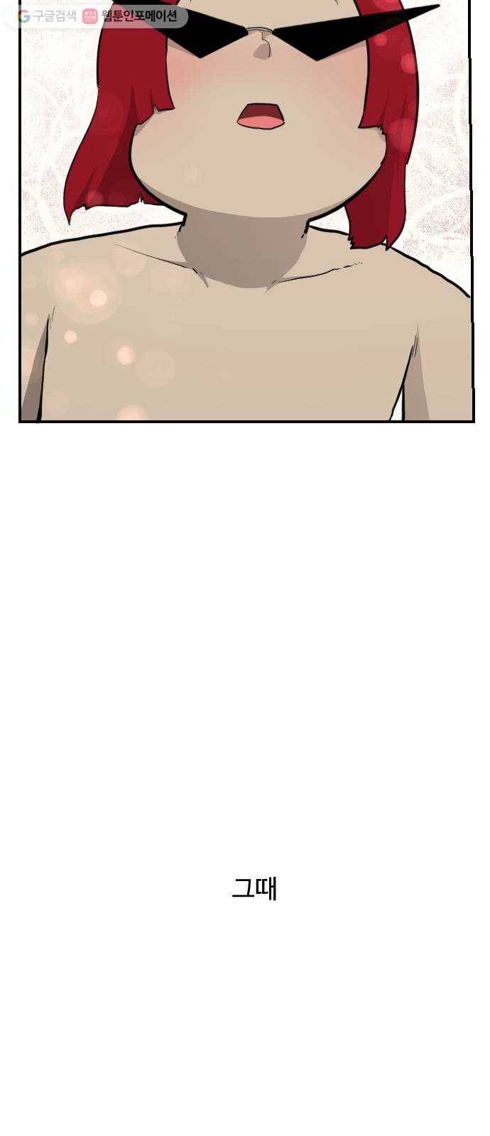 가슴털 로망스 76화 13