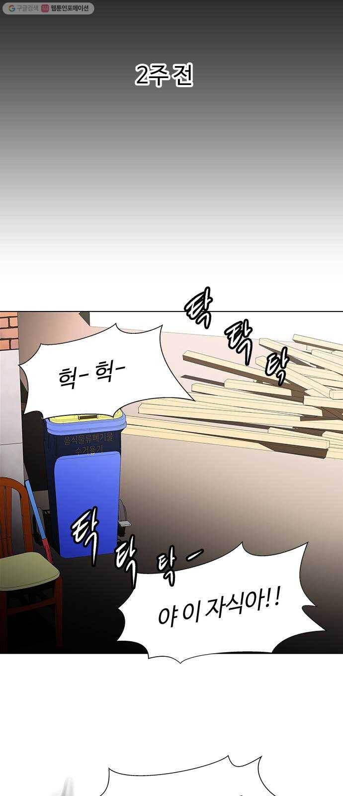 닥터 프로스트 475-Ep9. 끝의 시작(1) 9