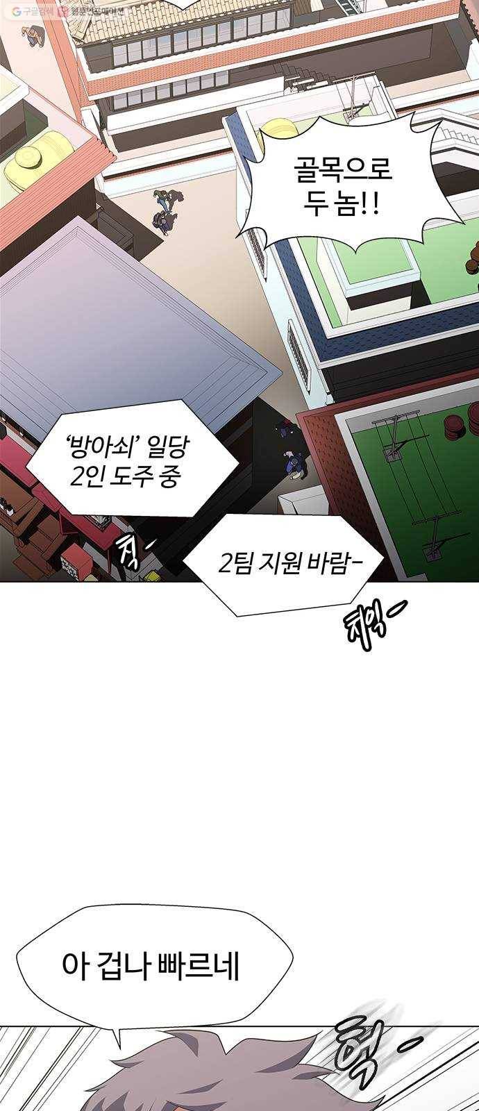 닥터 프로스트 475-Ep9. 끝의 시작(1) 11