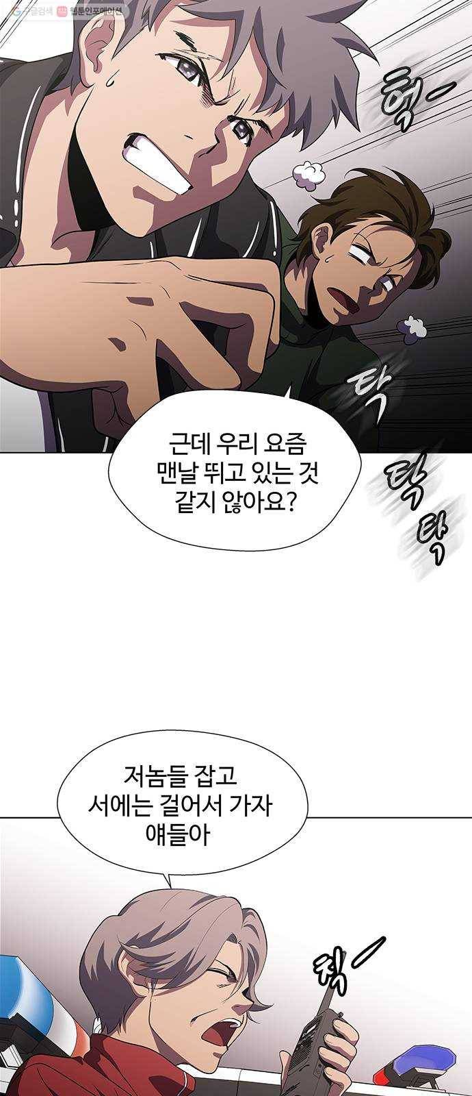닥터 프로스트 475-Ep9. 끝의 시작(1) 12