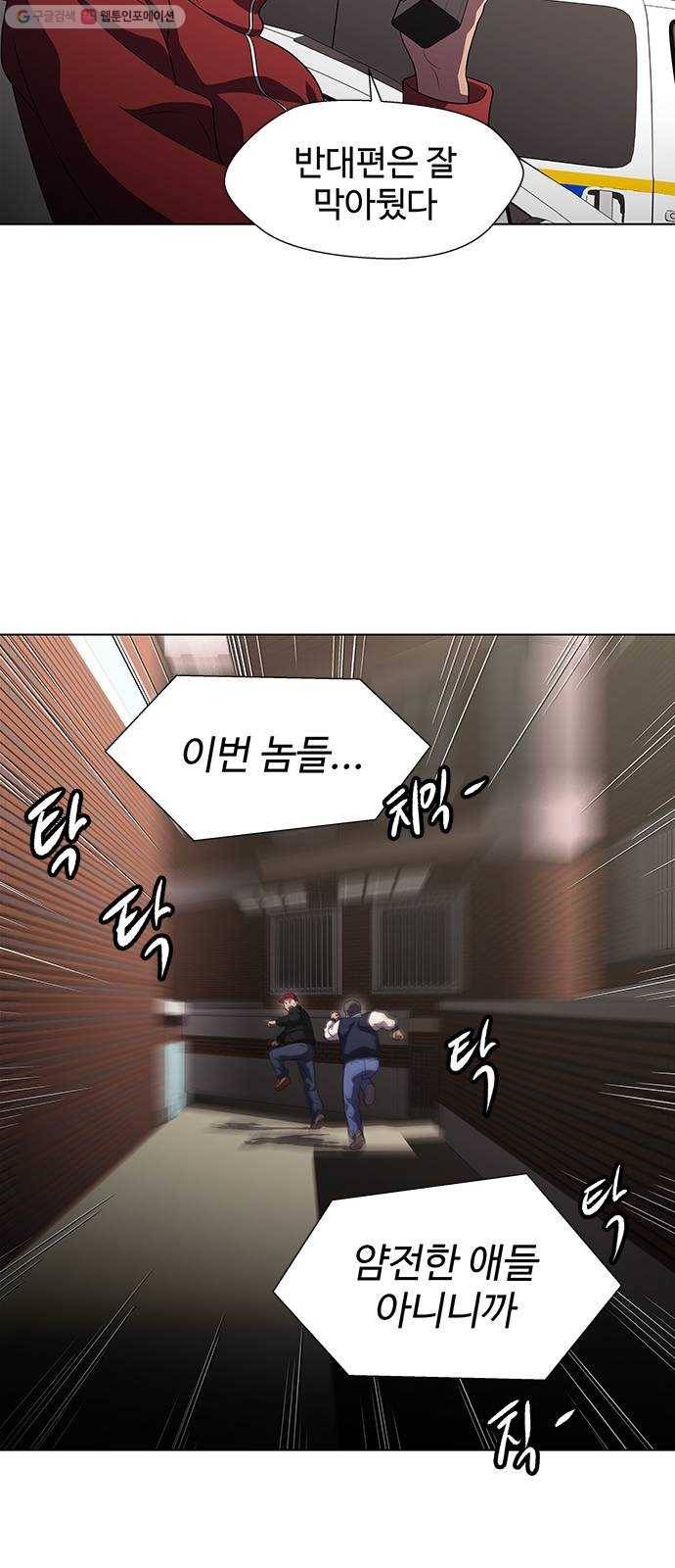 닥터 프로스트 475-Ep9. 끝의 시작(1) 13