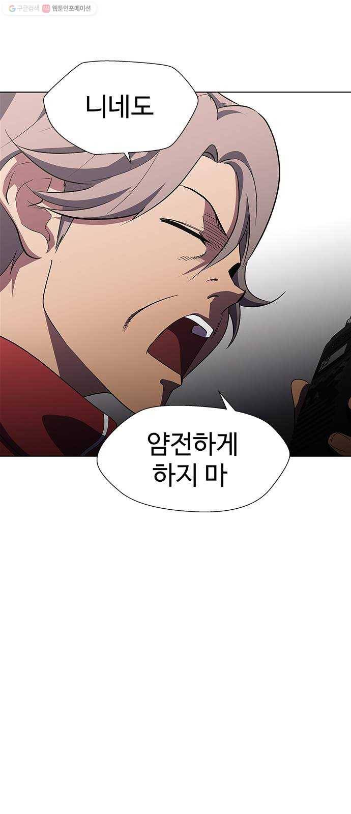 닥터 프로스트 475-Ep9. 끝의 시작(1) 14