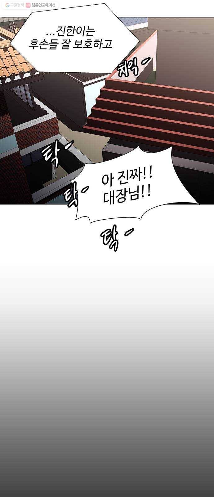 닥터 프로스트 475-Ep9. 끝의 시작(1) 15