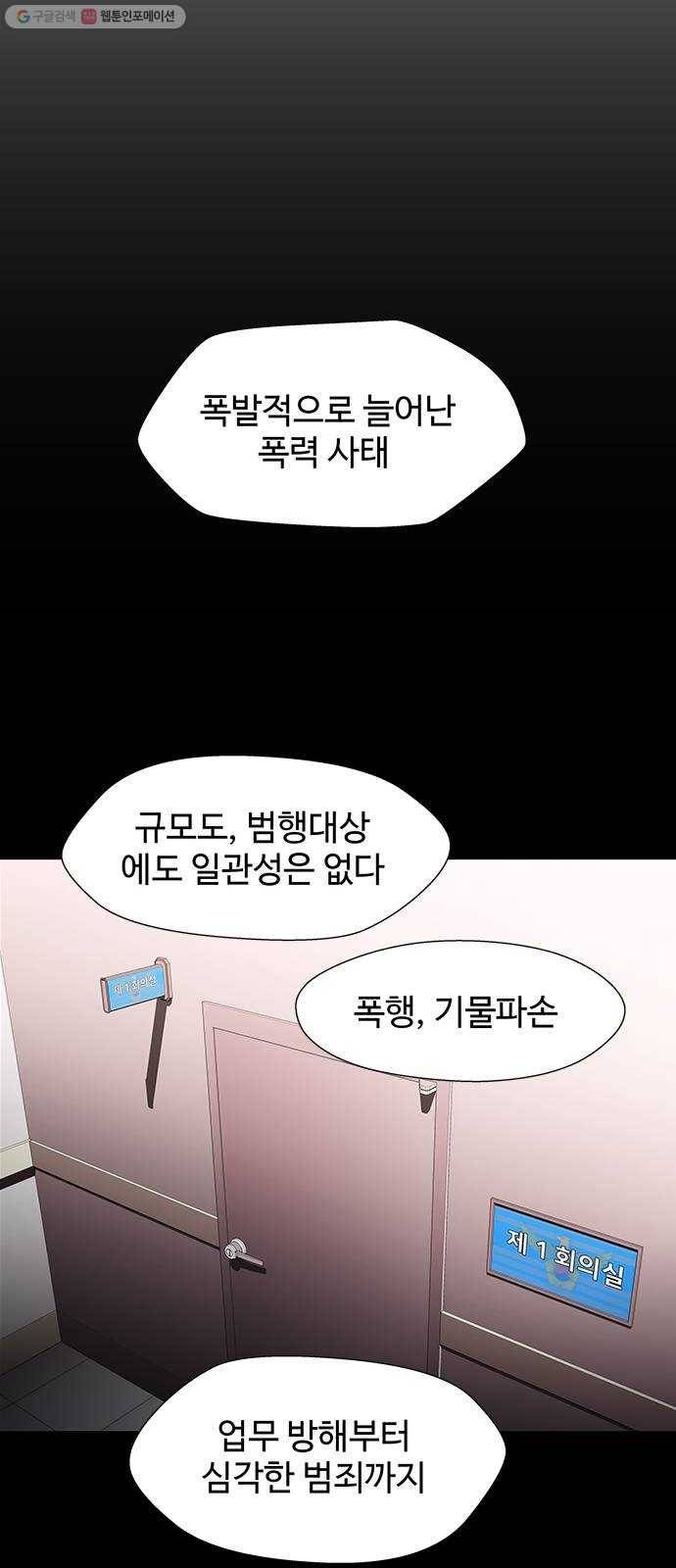 닥터 프로스트 475-Ep9. 끝의 시작(1) 16