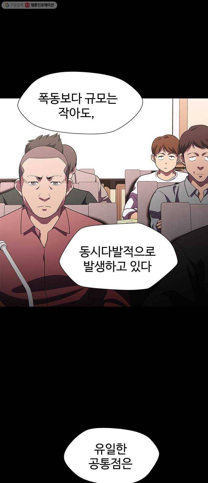 닥터 프로스트 475-Ep9. 끝의 시작(1) 17