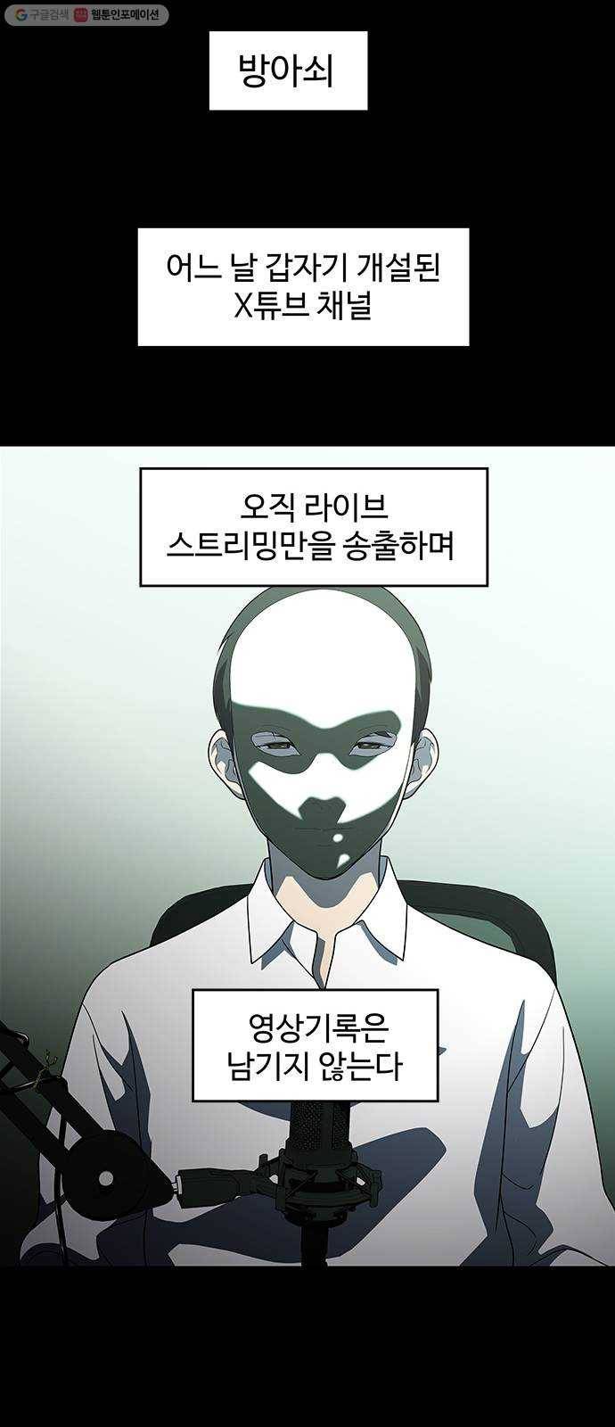 닥터 프로스트 475-Ep9. 끝의 시작(1) 19