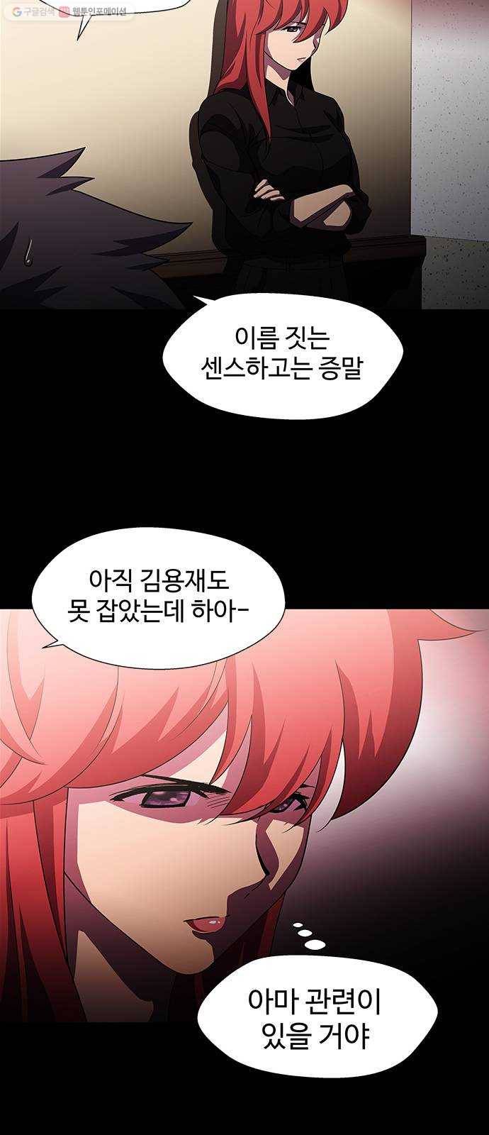 닥터 프로스트 475-Ep9. 끝의 시작(1) 21