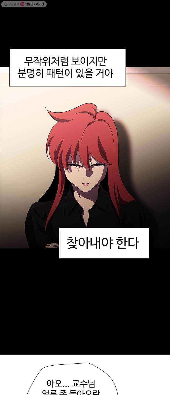 닥터 프로스트 475-Ep9. 끝의 시작(1) 22