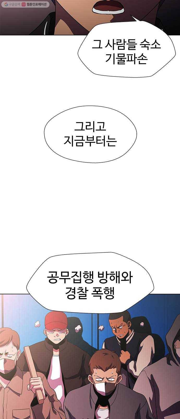 닥터 프로스트 475-Ep9. 끝의 시작(1) 29