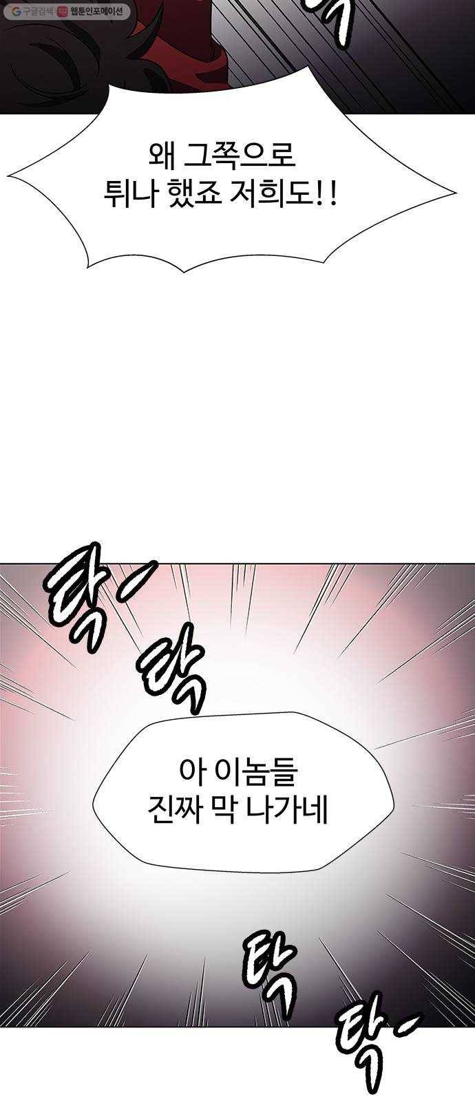 닥터 프로스트 475-Ep9. 끝의 시작(1) 41