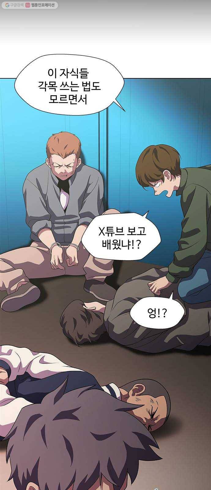 닥터 프로스트 475-Ep9. 끝의 시작(1) 45