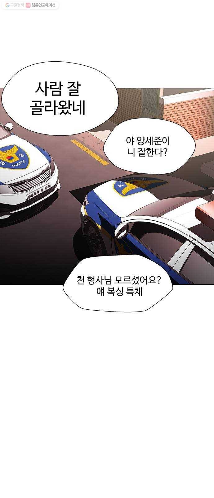 닥터 프로스트 475-Ep9. 끝의 시작(1) 47