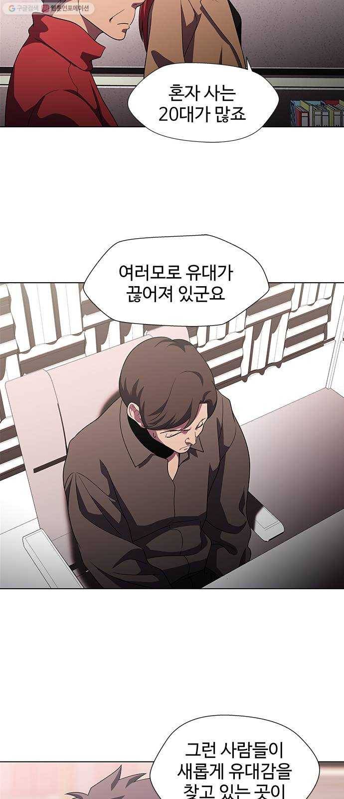 닥터 프로스트 475-Ep9. 끝의 시작(1) 50
