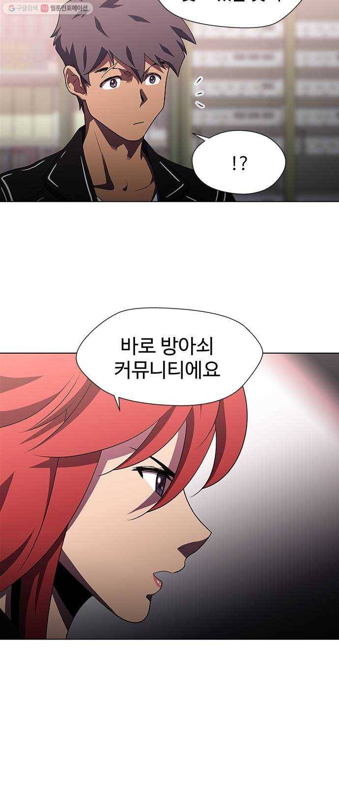 닥터 프로스트 475-Ep9. 끝의 시작(1) 51