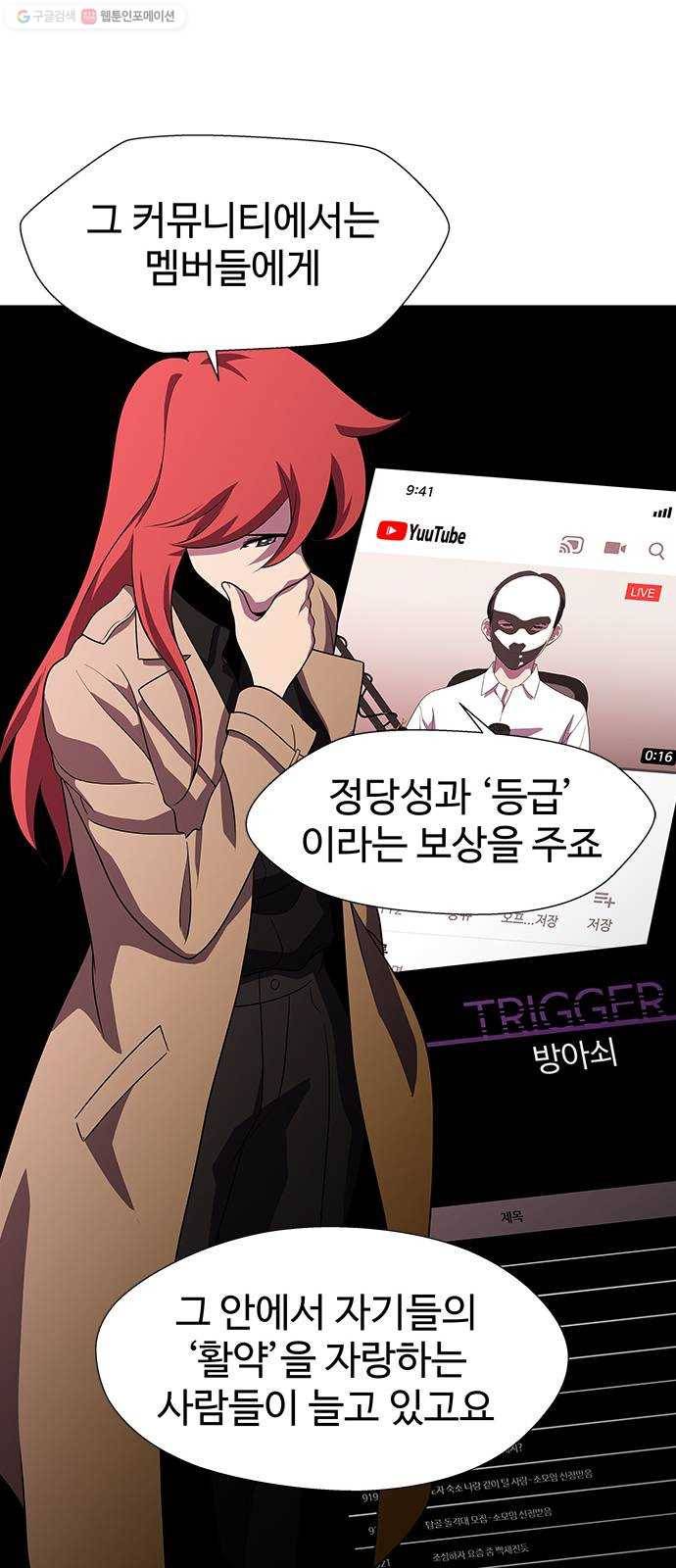 닥터 프로스트 475-Ep9. 끝의 시작(1) 52