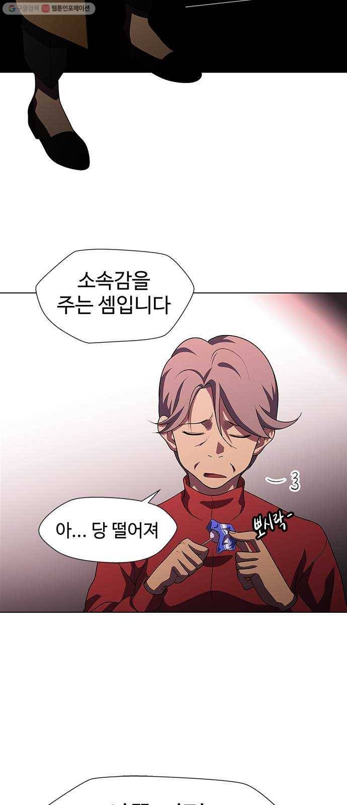 닥터 프로스트 475-Ep9. 끝의 시작(1) 53