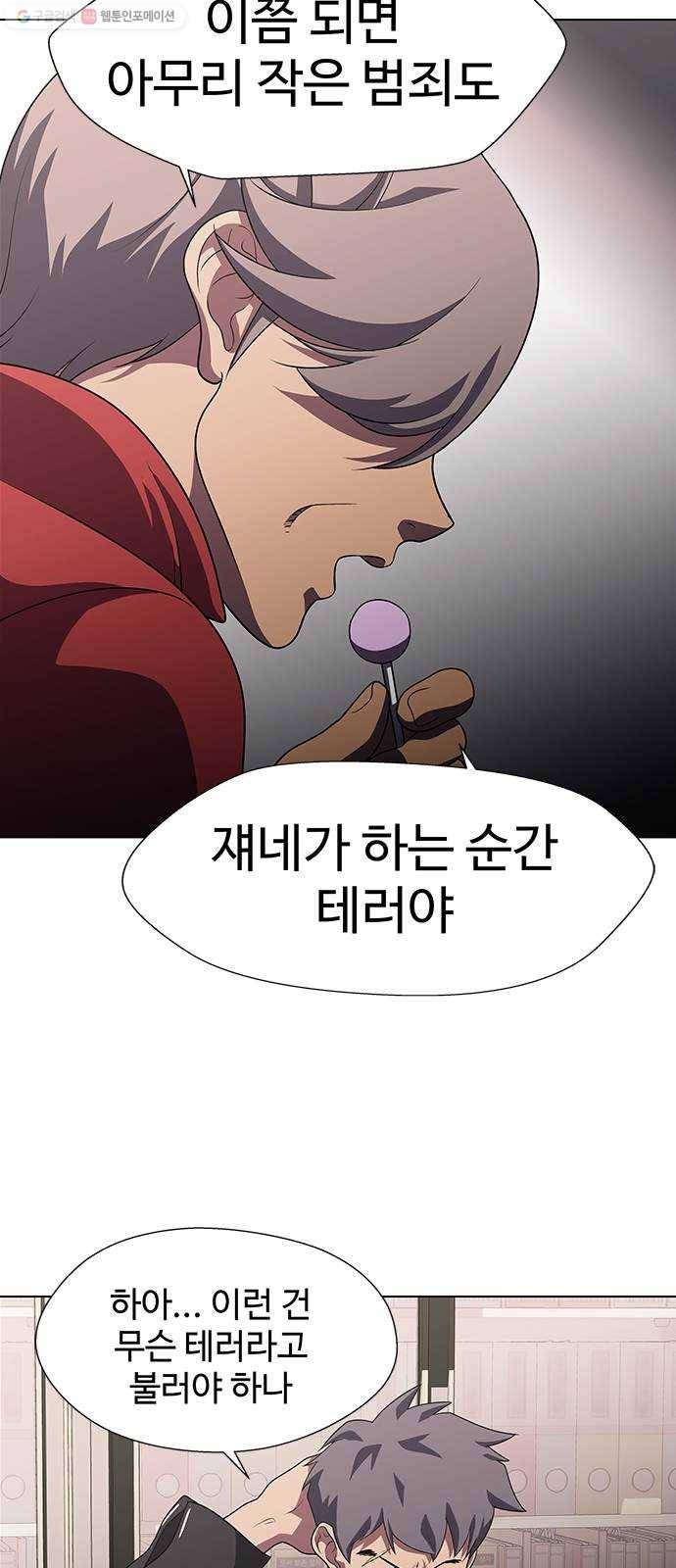 닥터 프로스트 475-Ep9. 끝의 시작(1) 54