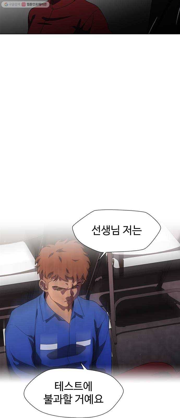 닥터 프로스트 475-Ep9. 끝의 시작(1) 56