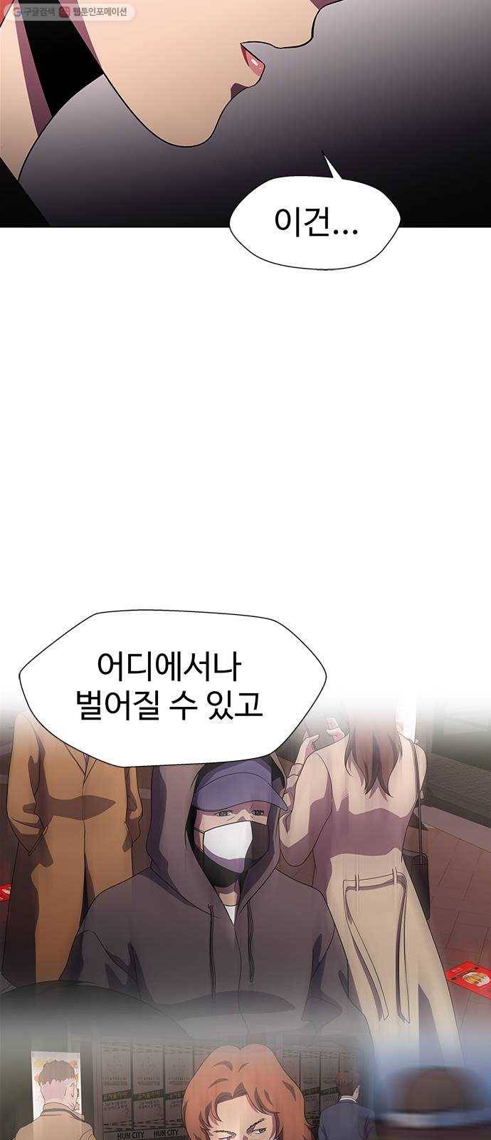 닥터 프로스트 475-Ep9. 끝의 시작(1) 58