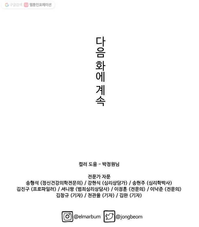 닥터 프로스트 475-Ep9. 끝의 시작(1) 61