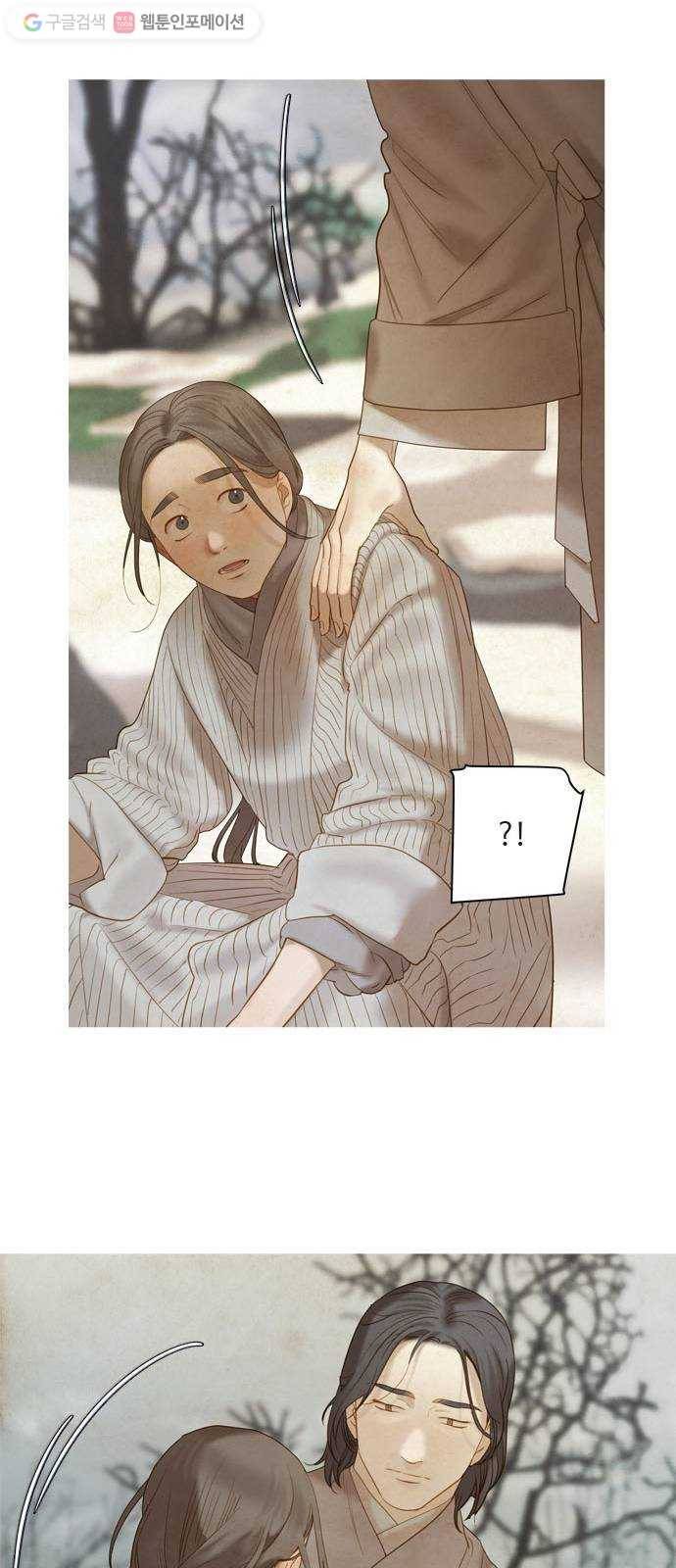 고래별 78화 5
