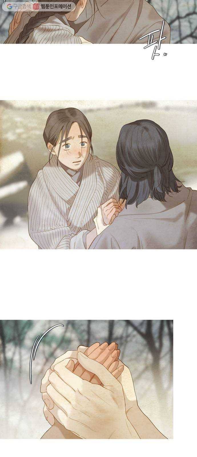 고래별 78화 6
