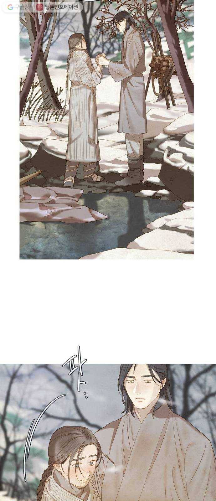 고래별 78화 8