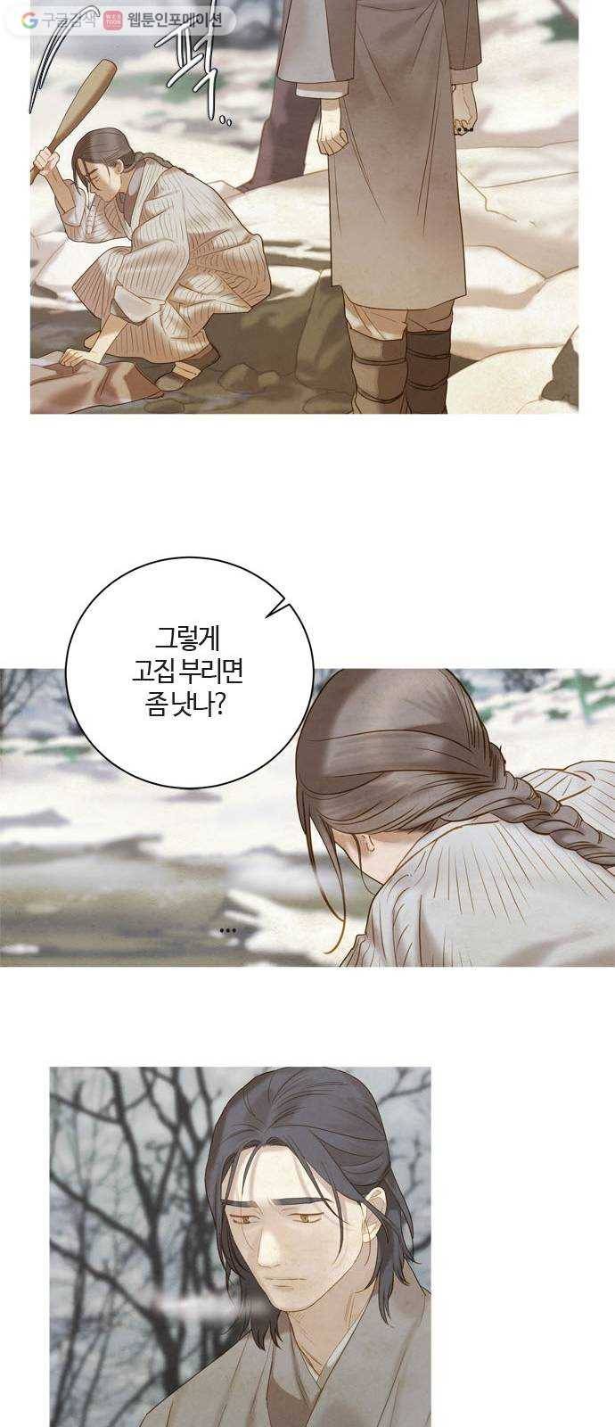 고래별 78화 10