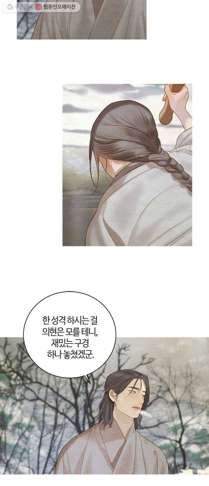 고래별 78화 11