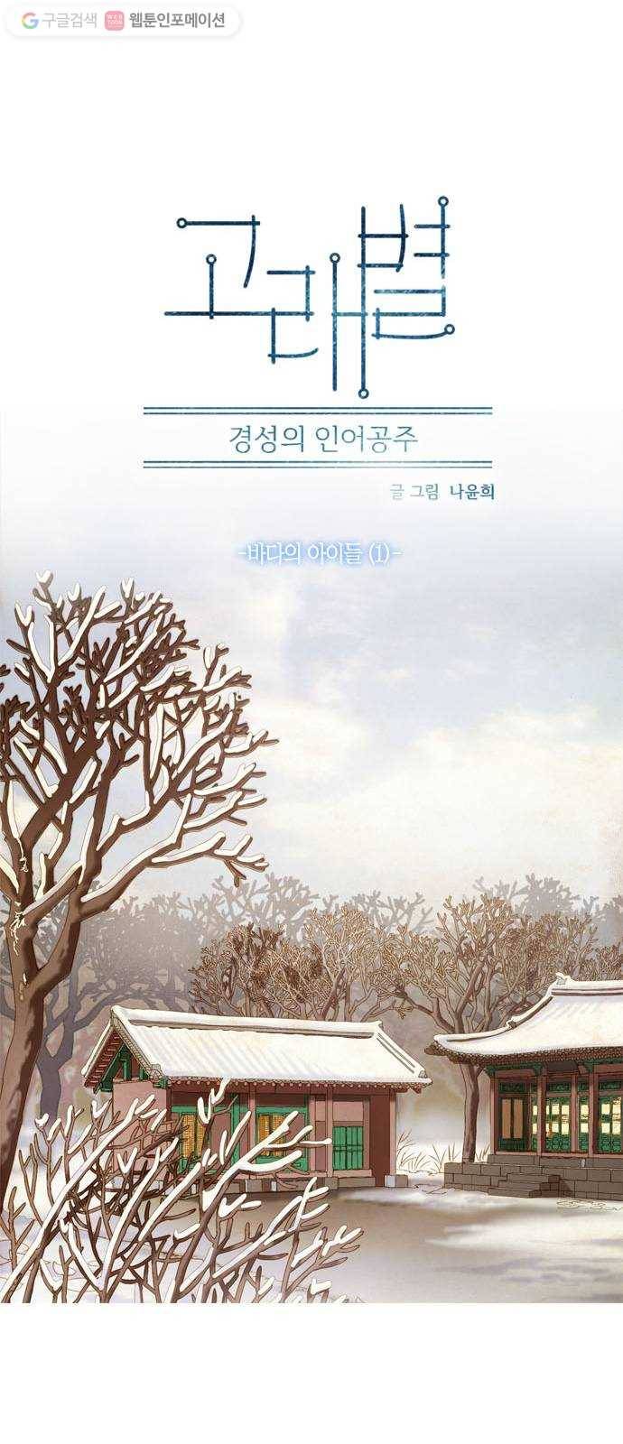 고래별 78화 24