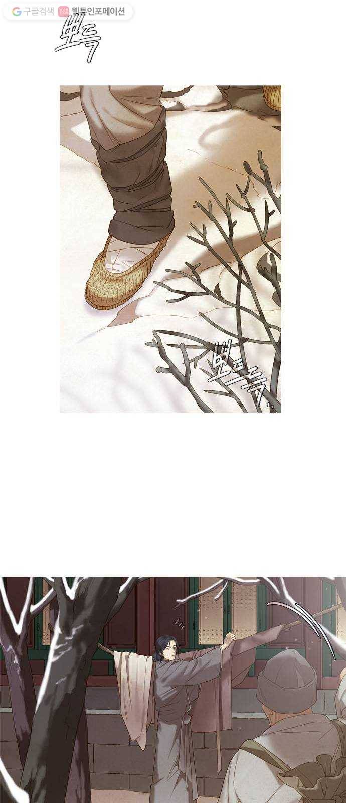 고래별 78화 25