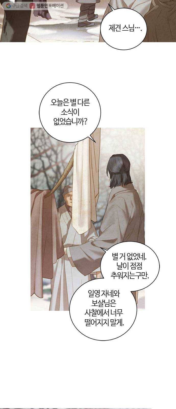 고래별 78화 26