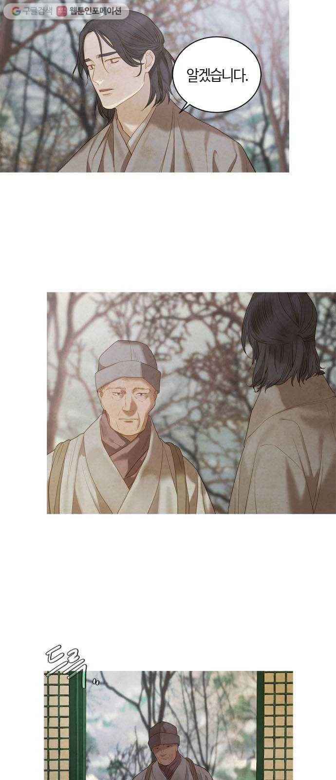 고래별 78화 27