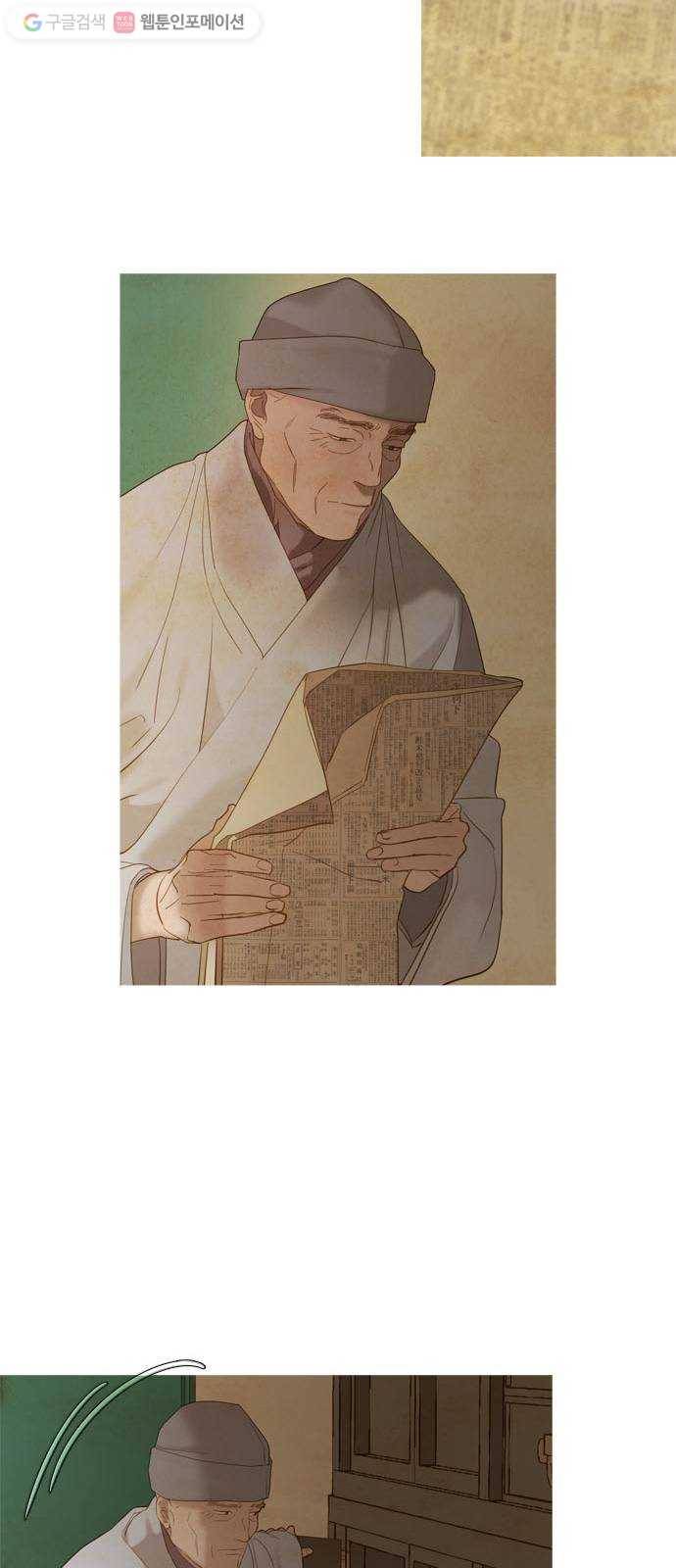 고래별 78화 30