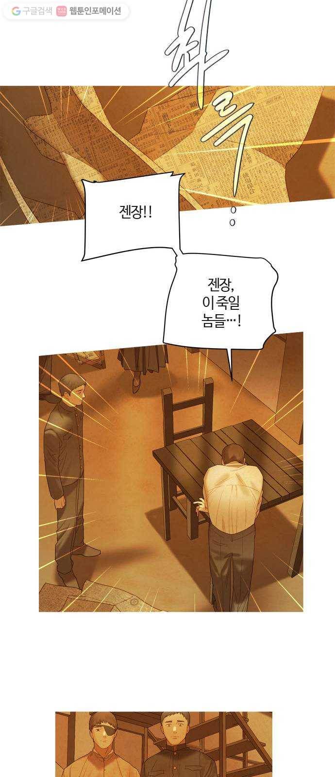 고래별 78화 32