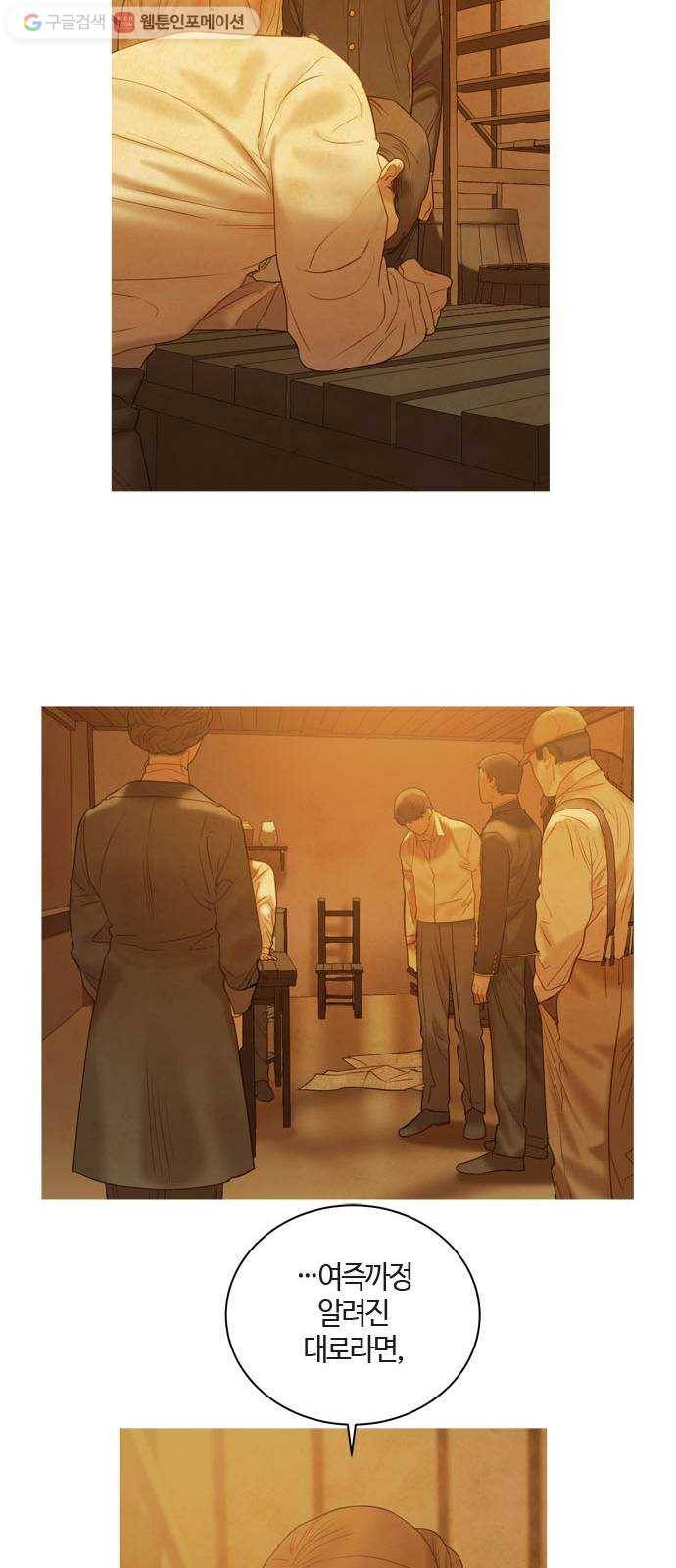 고래별 78화 33