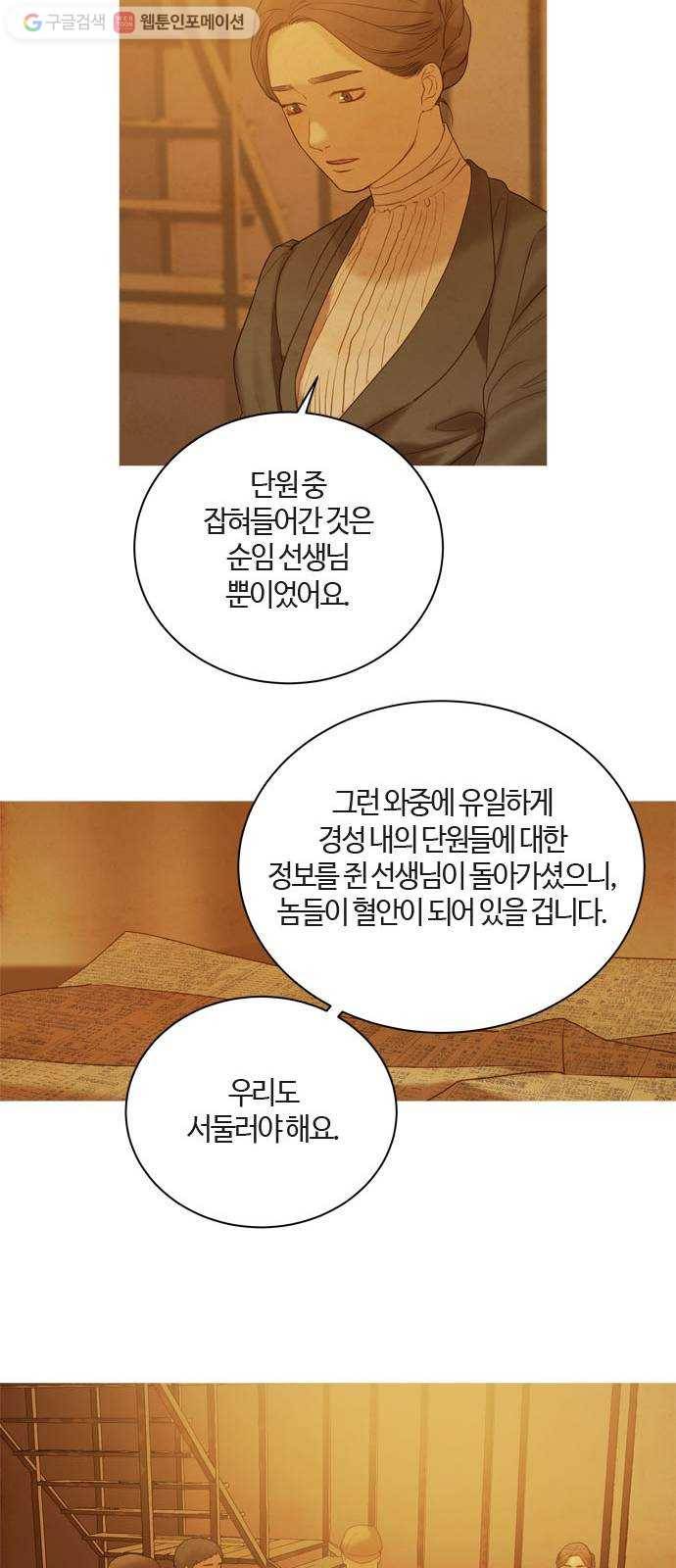 고래별 78화 34