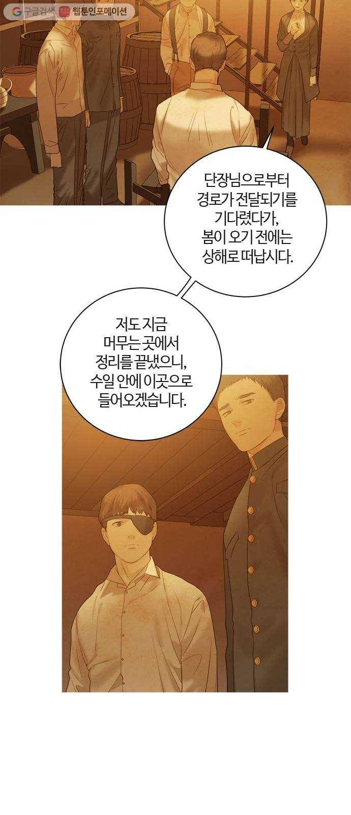 고래별 78화 35