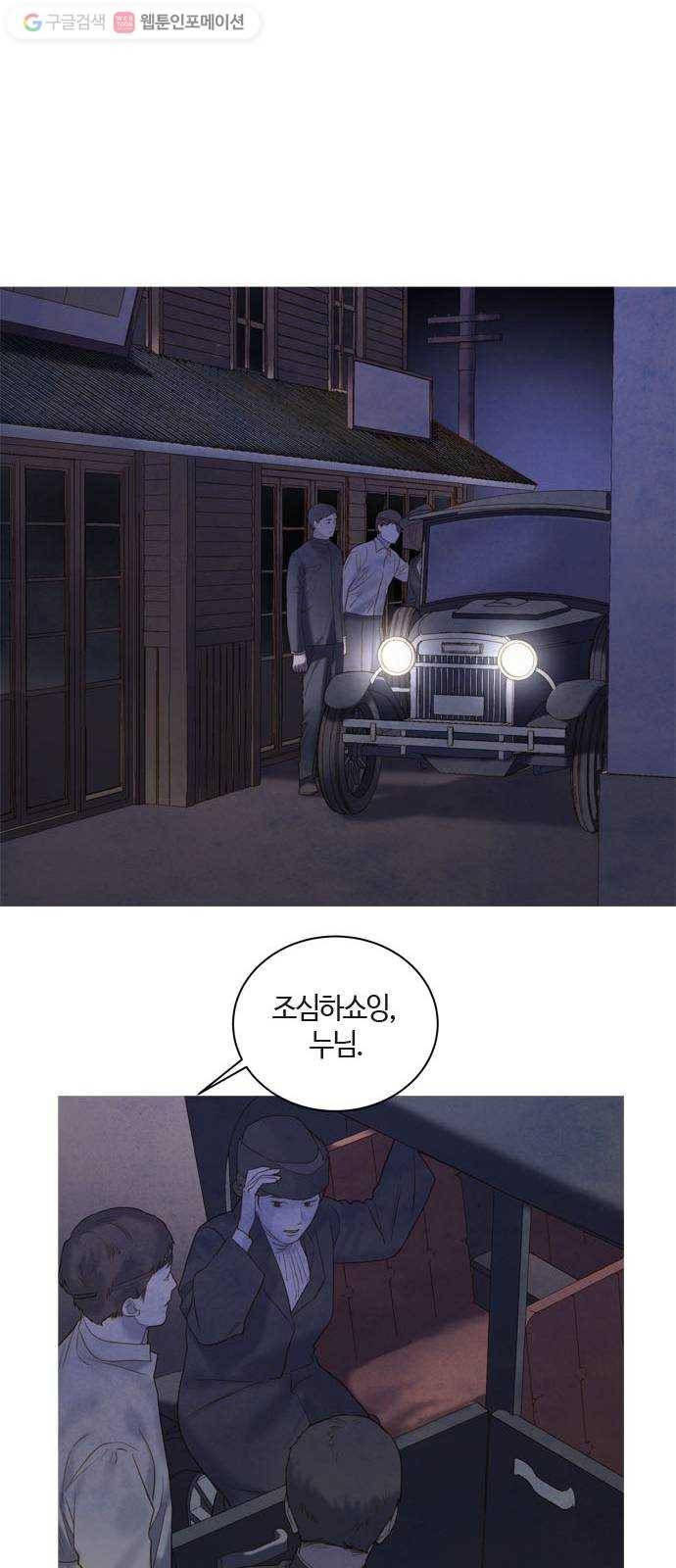 고래별 78화 36