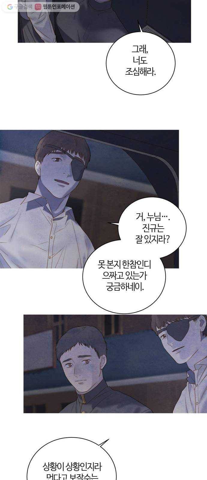고래별 78화 37