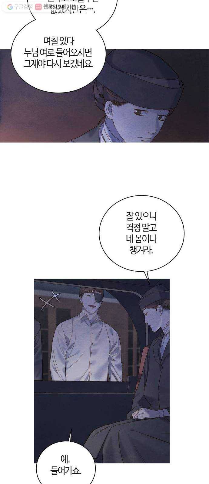 고래별 78화 38