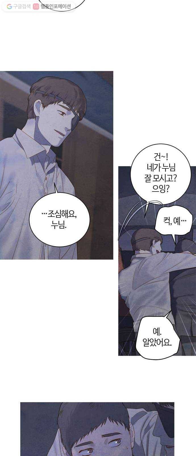 고래별 78화 39