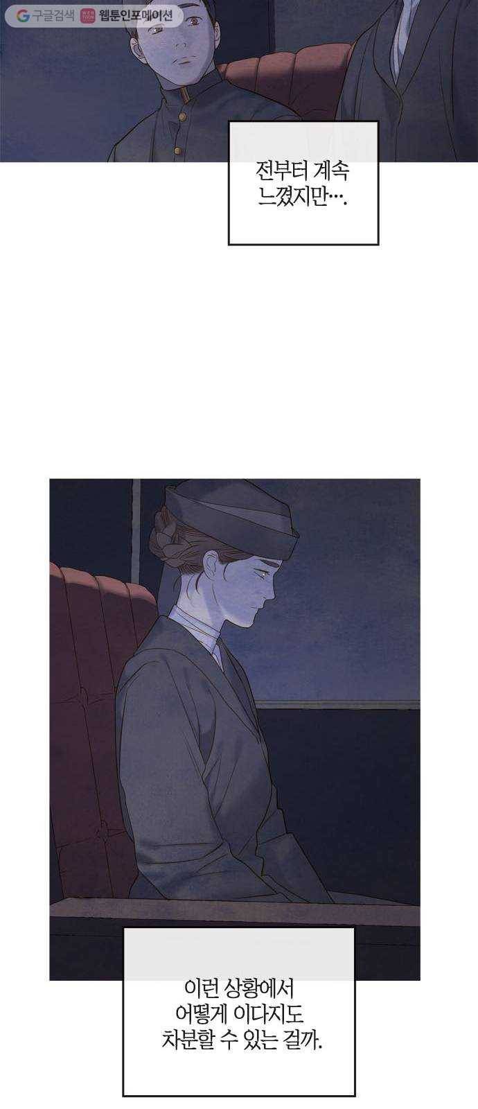 고래별 78화 41
